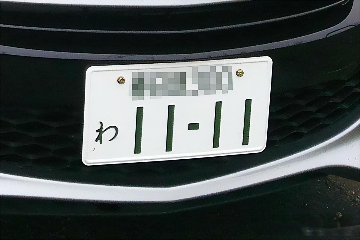 日本哪些数字的车牌号码受欢迎?358,3298,1122是什么意思?
