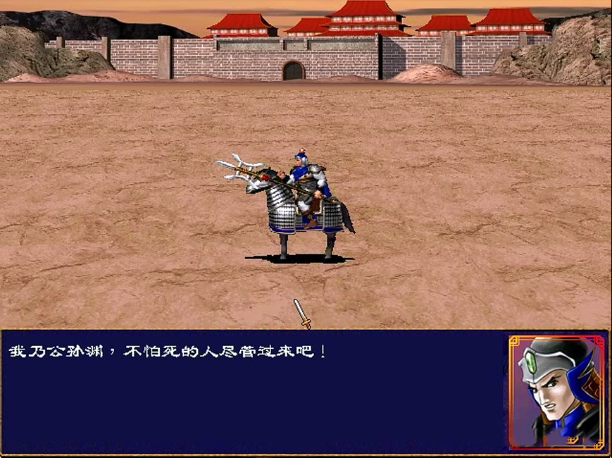 三国群英传2,辽东公孙渊,平凡武将中的精英