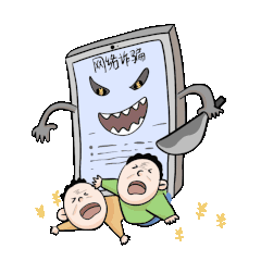 您的账户已被冻结!