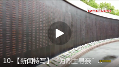 "为烈士寻亲":陈文杰烈士 您的亲人找到了!