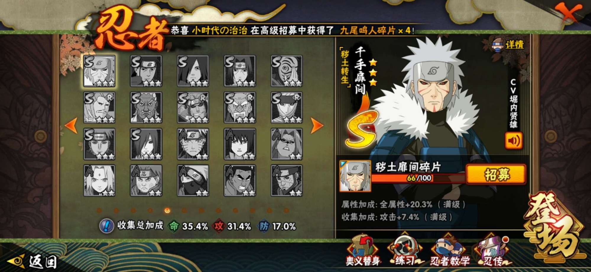 火影忍者手游:新出的秽土二代强度还不如被削了2次的活二代!