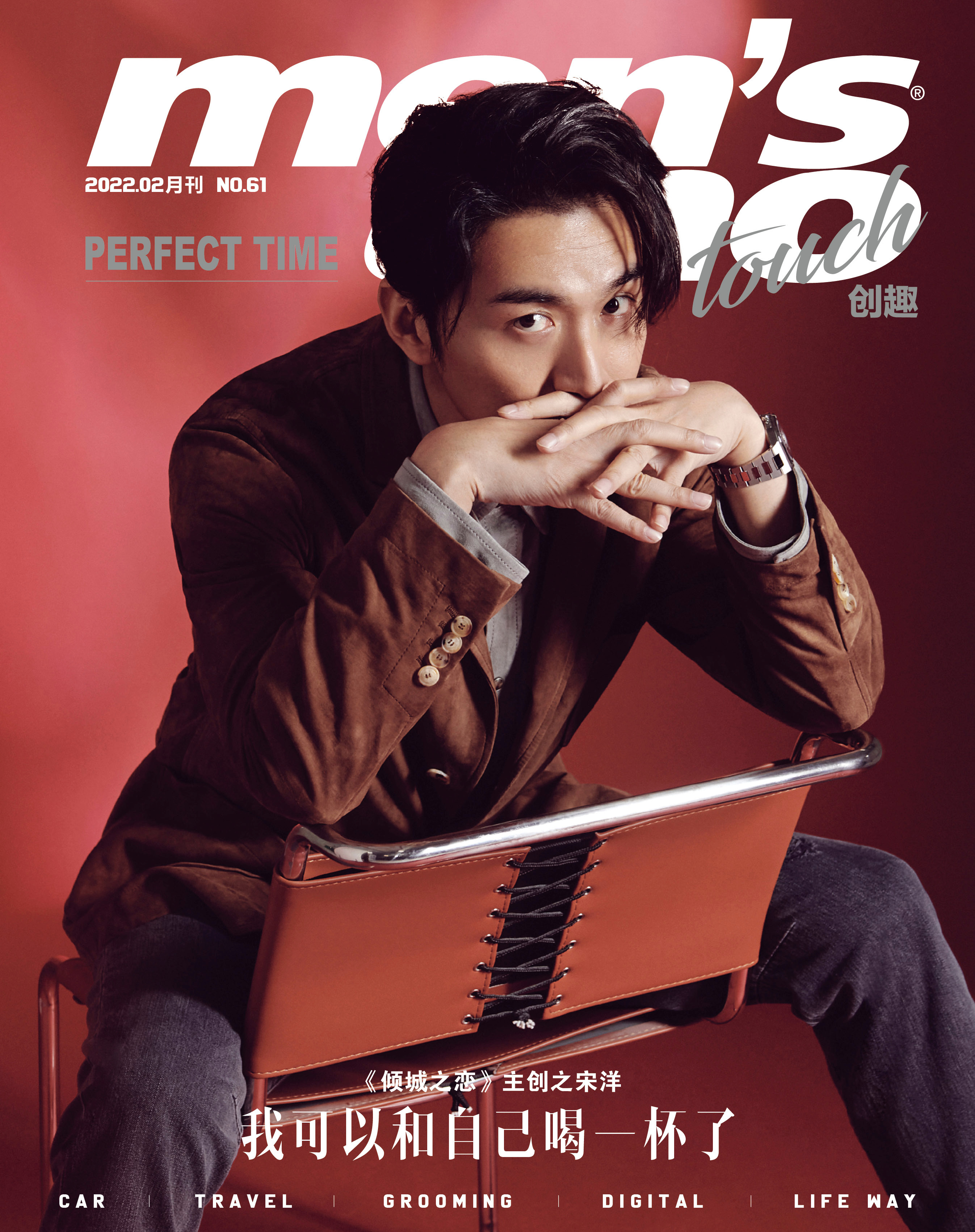 万茜登封风度mensuno 二月刊,《倾城之恋》舞台剧里的双面女主