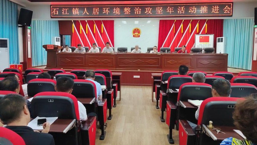 石江镇:全面打响人居环境整治"攻坚战"