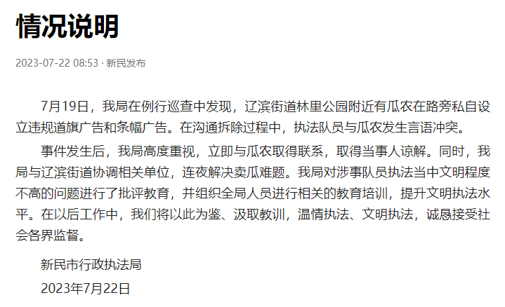 花田錯?瓜農自家地裡插廣告旗被拔!城管的手未免也伸得太長了!