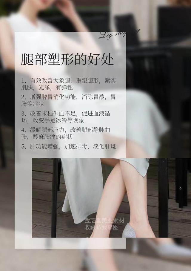 你一定没有见过的腿部塑形励志海报,学员看了秒点赞