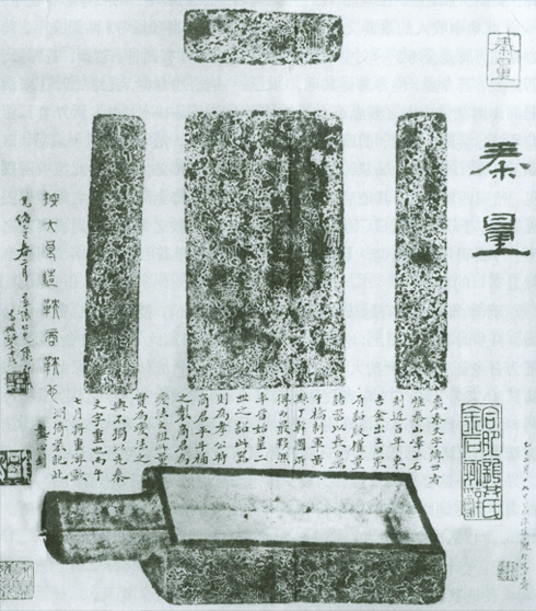 商君虽死,秦法未败"统一度量衡"国宝重器的意义