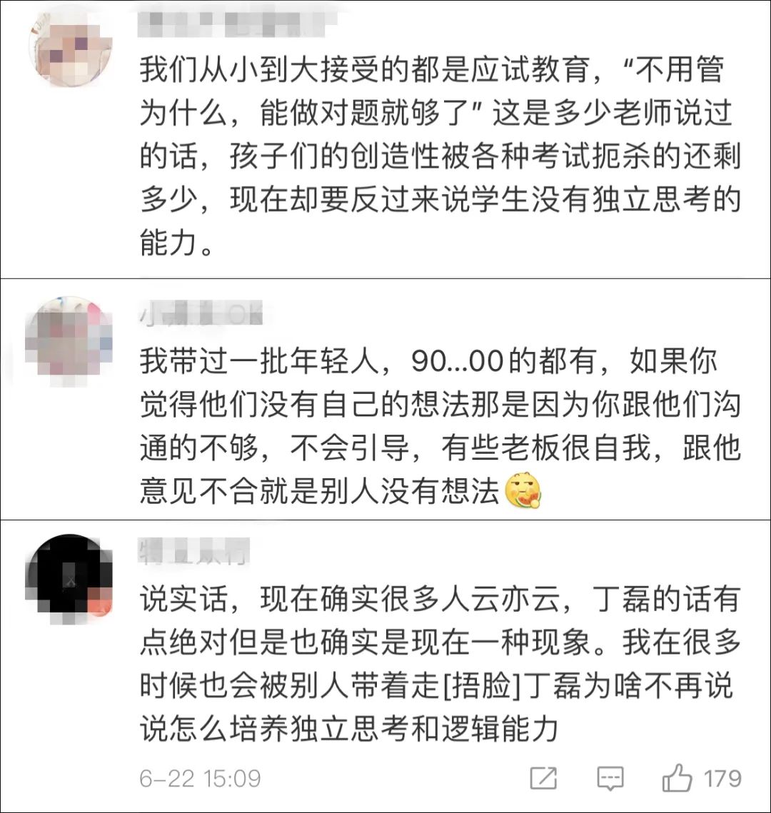 网易丁磊称大多数中国学生不具独立思考能力 惹争议