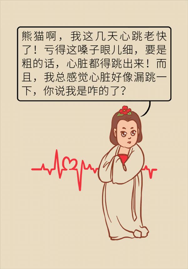 心慌什么感觉 baijiahao.baidu.com
