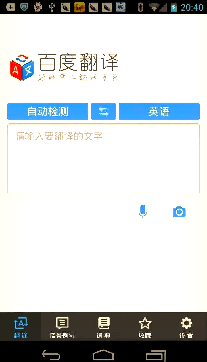 英语拍照翻译软件，英语拍照翻译软件免费