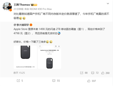 苹果天价存储吓退人 王腾发声：一对比就知道国产手机有多厚道