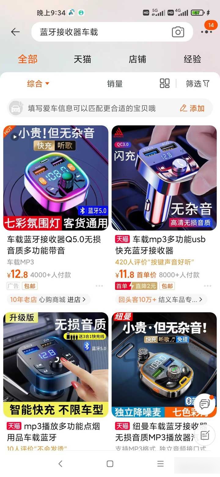 五菱宏光usb连接手机图片