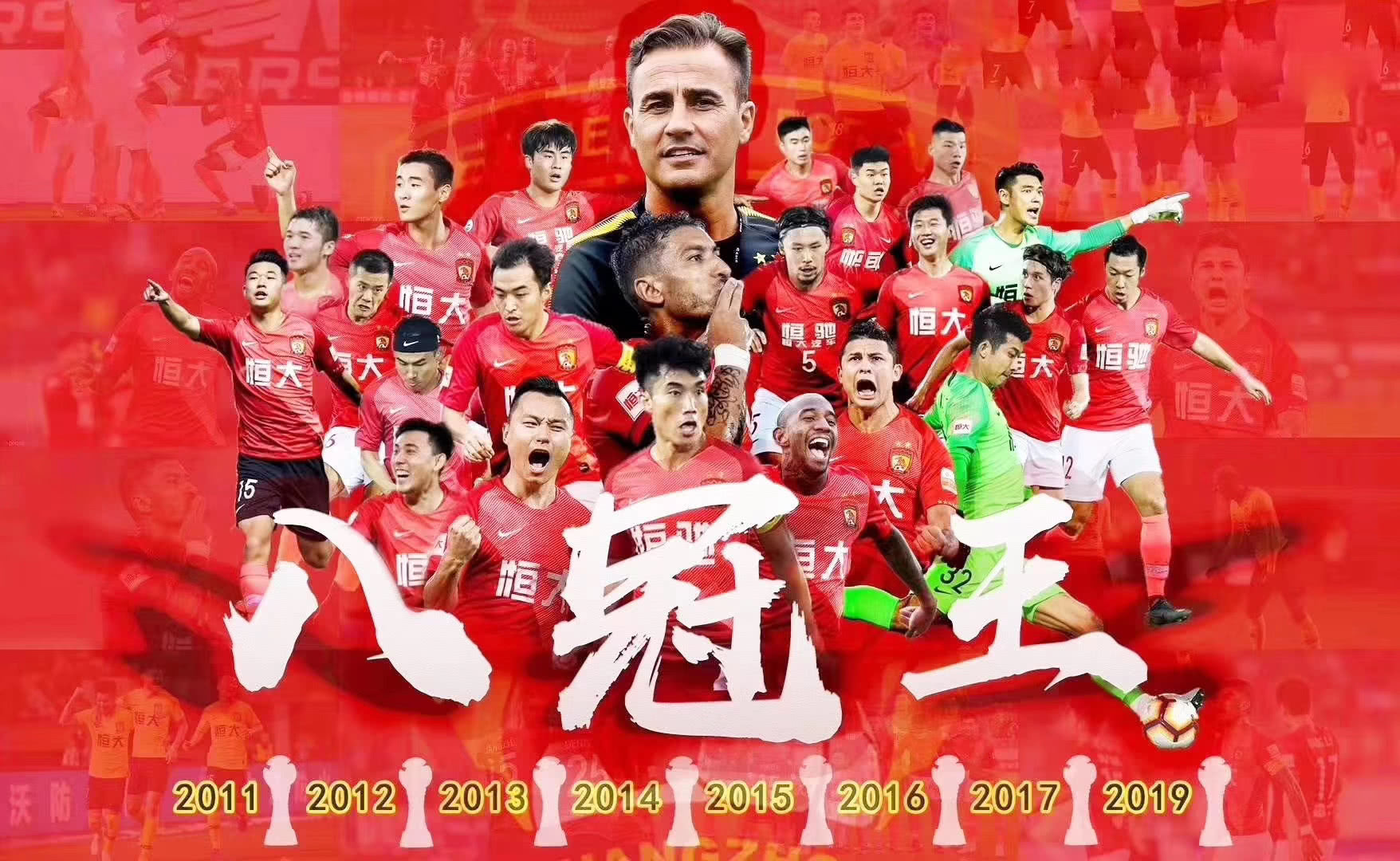 广州队即将完成两笔签约