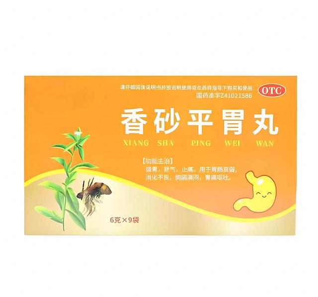 这味中成药,是平胃散的加强版,强力祛湿,特别是寒湿的人注意了
