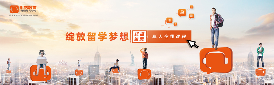 后疫情时代  ucloud优刻得为小站教育打造实时互动"云端"课堂