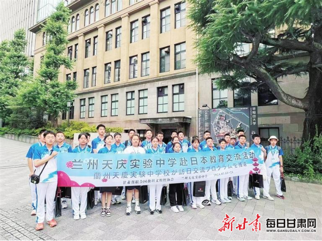 兰州天庆实验中学应邀赴日开展"百校结好"活动