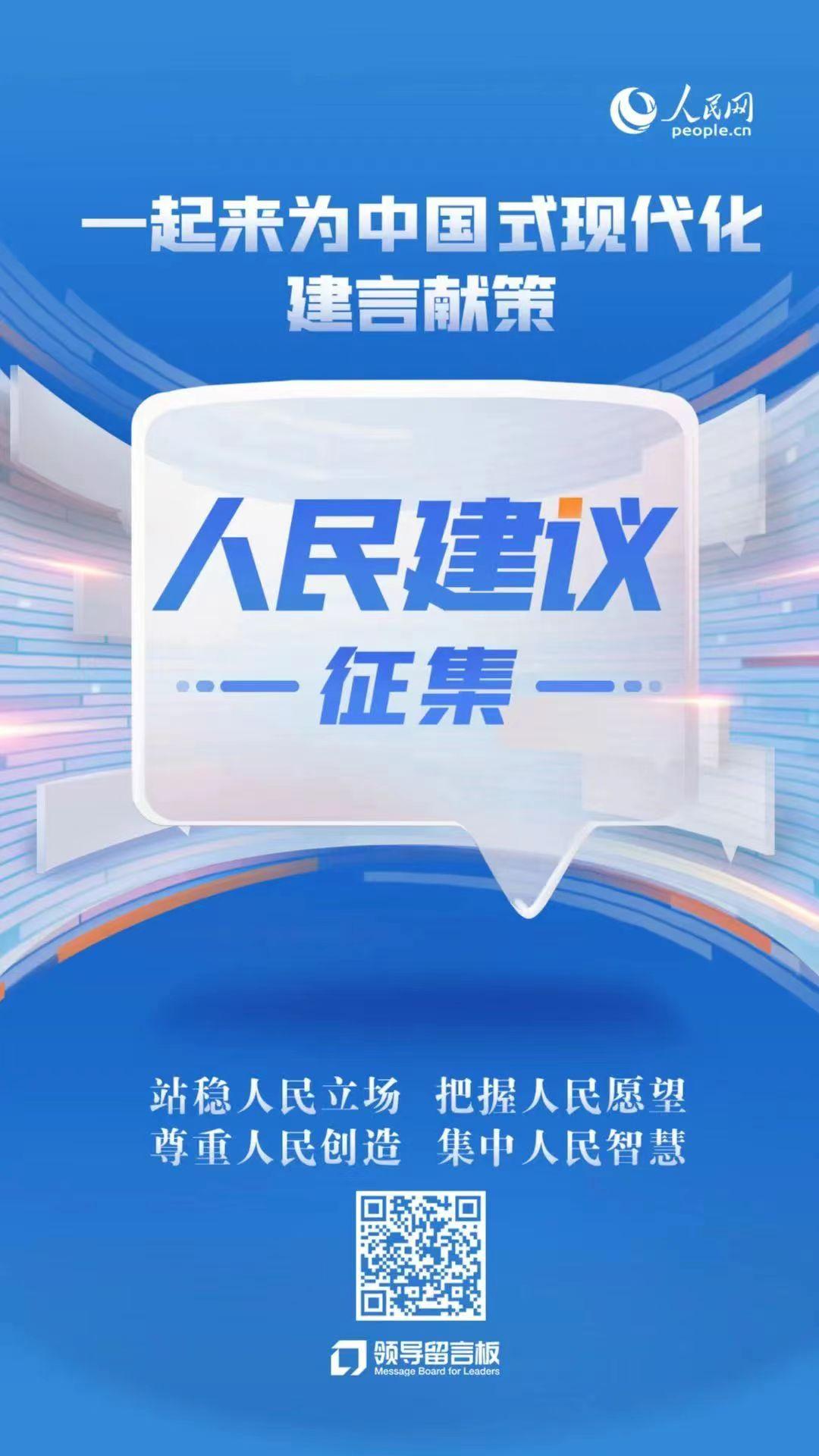 人民建議|網友建議舉辦全國性特級廚師大賽 廣西南寧:積極爭取舉辦