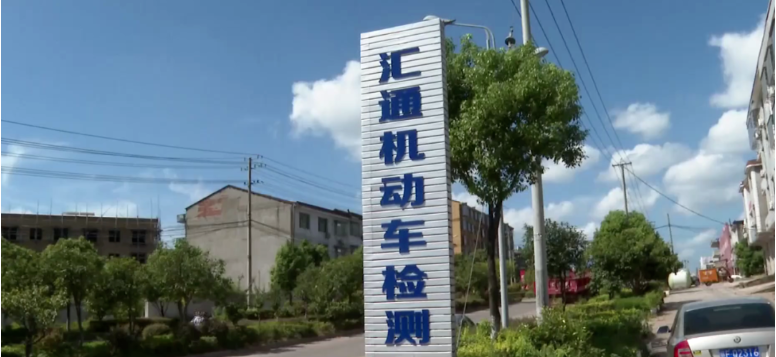 我县新增一个车辆检测点!