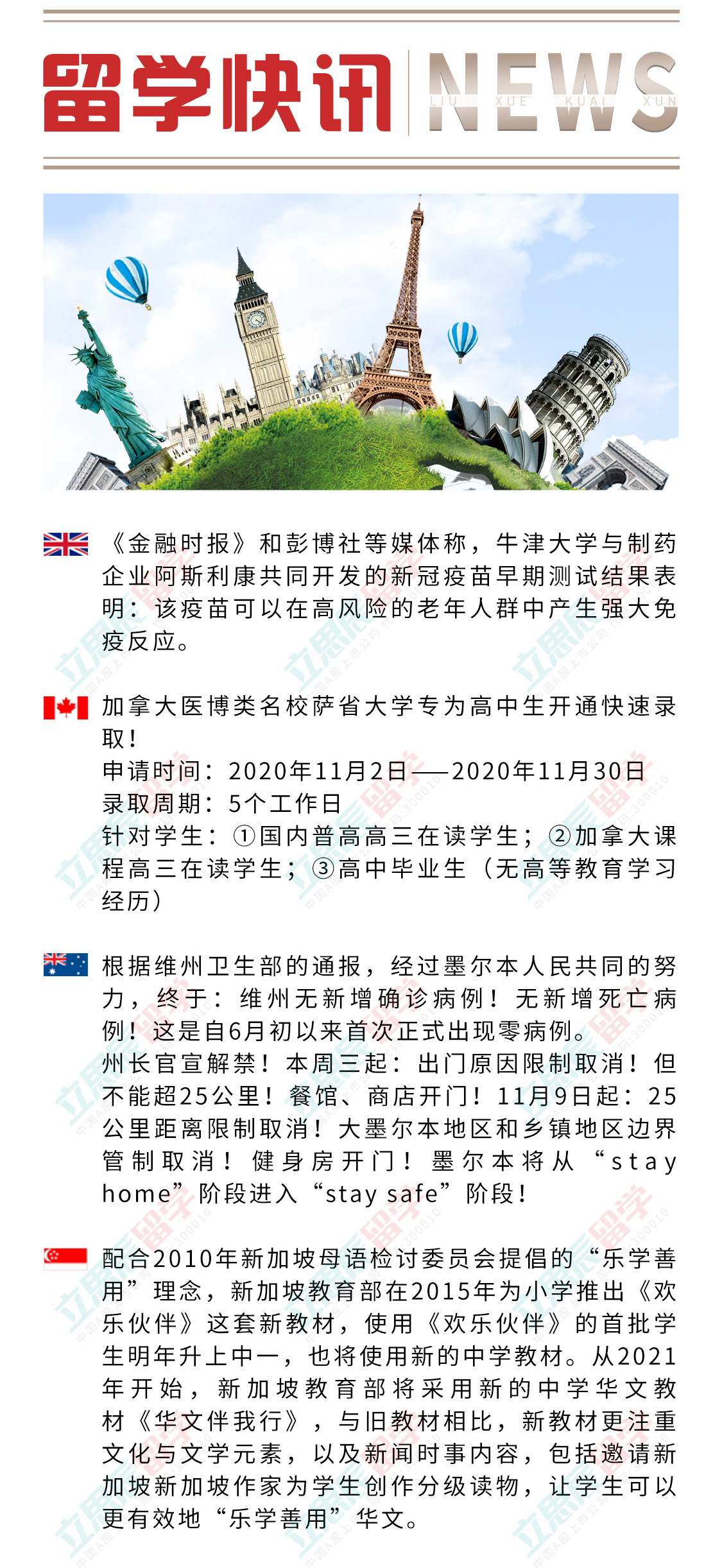 留学加拿大萨省大学好吗留学在线 留学加拿大萨省大学好吗留学在线