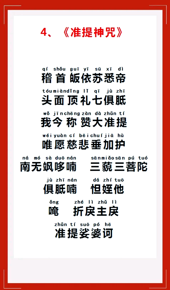 包含愣严咒可以超度么的词条 包含愣严咒可以超度么的词条