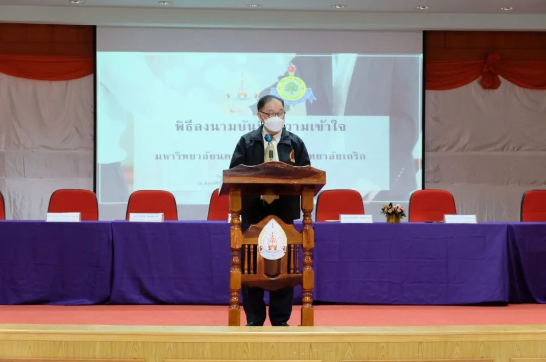 泰国格乐大学与那空帕农大学签署合作备忘录