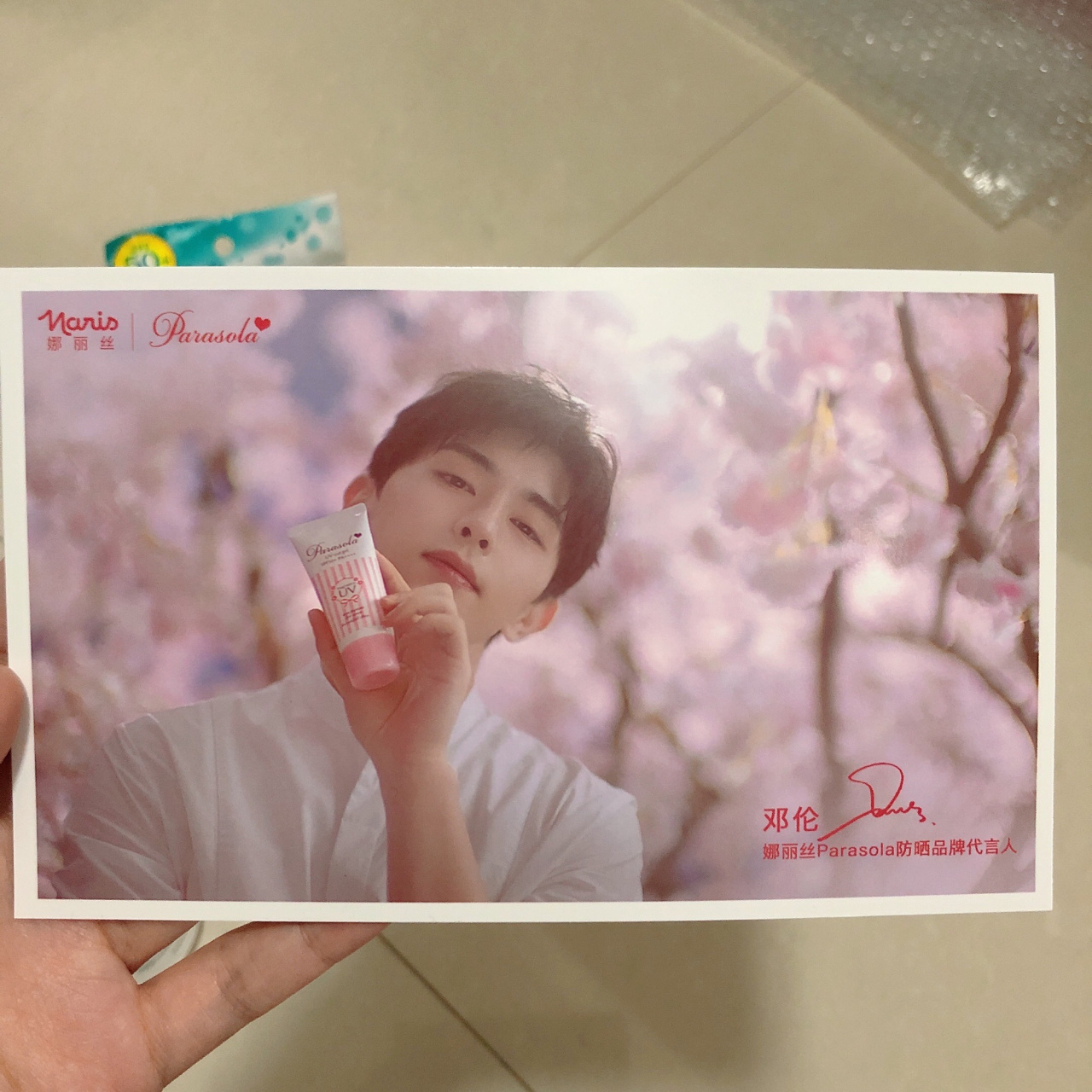 最近复盘密逃很迷邓伦 太喜欢了 混干皮用很保湿 t区涂了这个出油很少