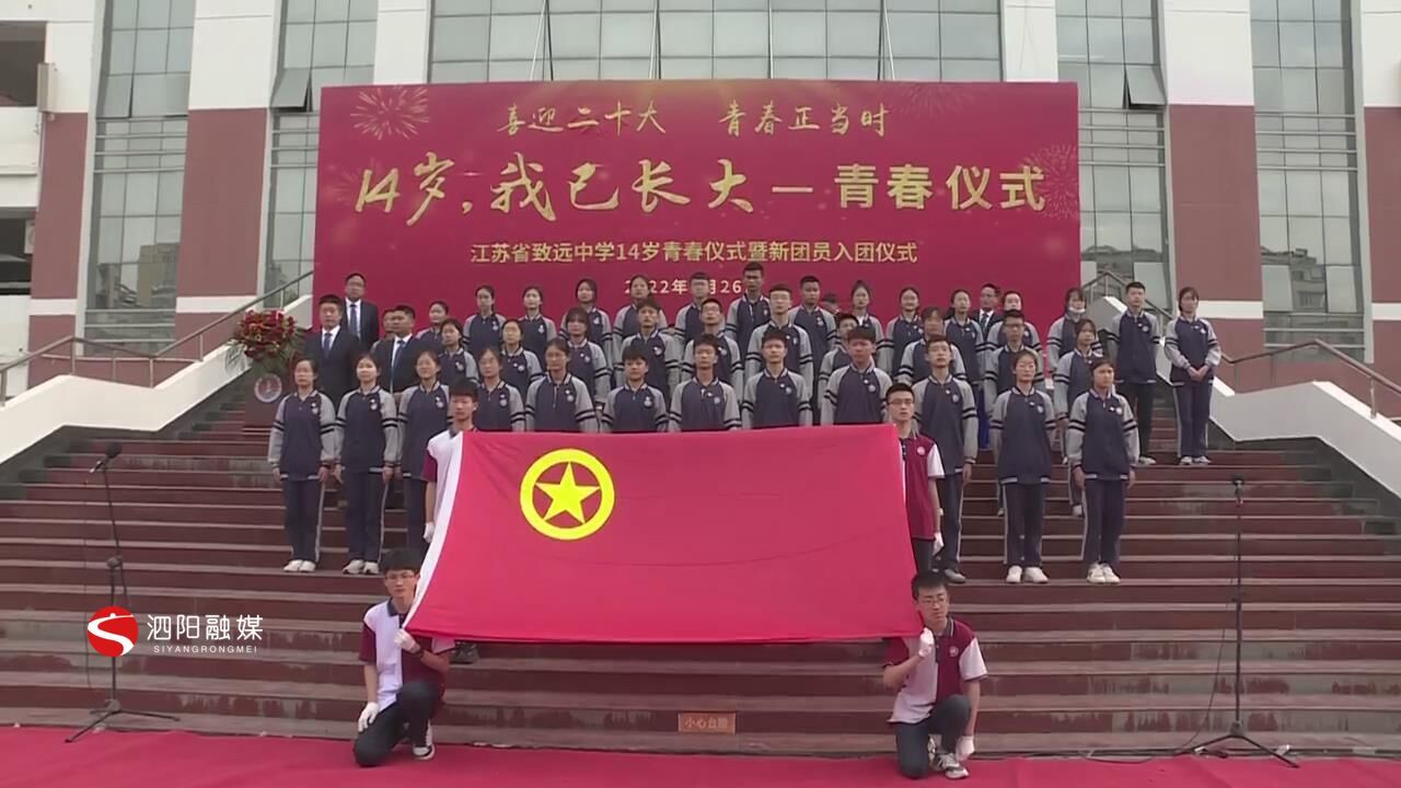 泗阳致远中学西校区图片