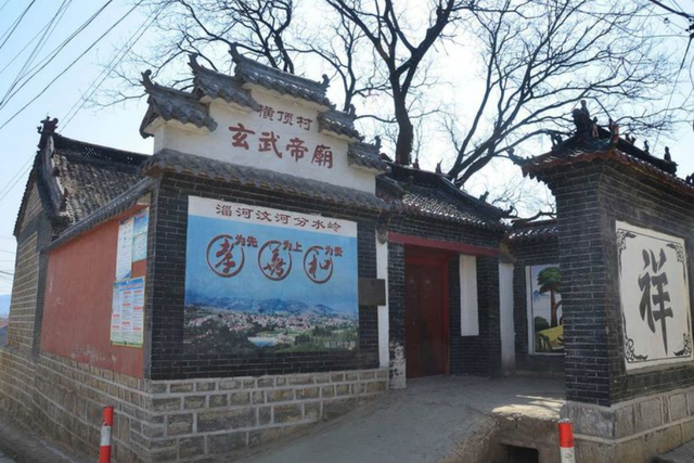 品读莱芜|厚重成书读横顶