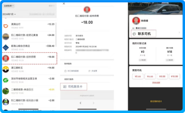东西掉出租车上怎么办？试试微信这功能