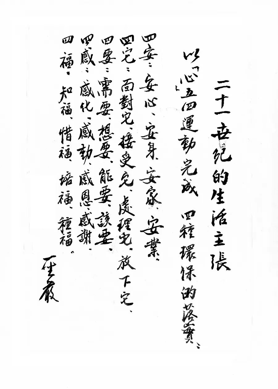 kino冥想|《冲天》导演暌违五年新作,《本来面目》刻画圣严法师一生