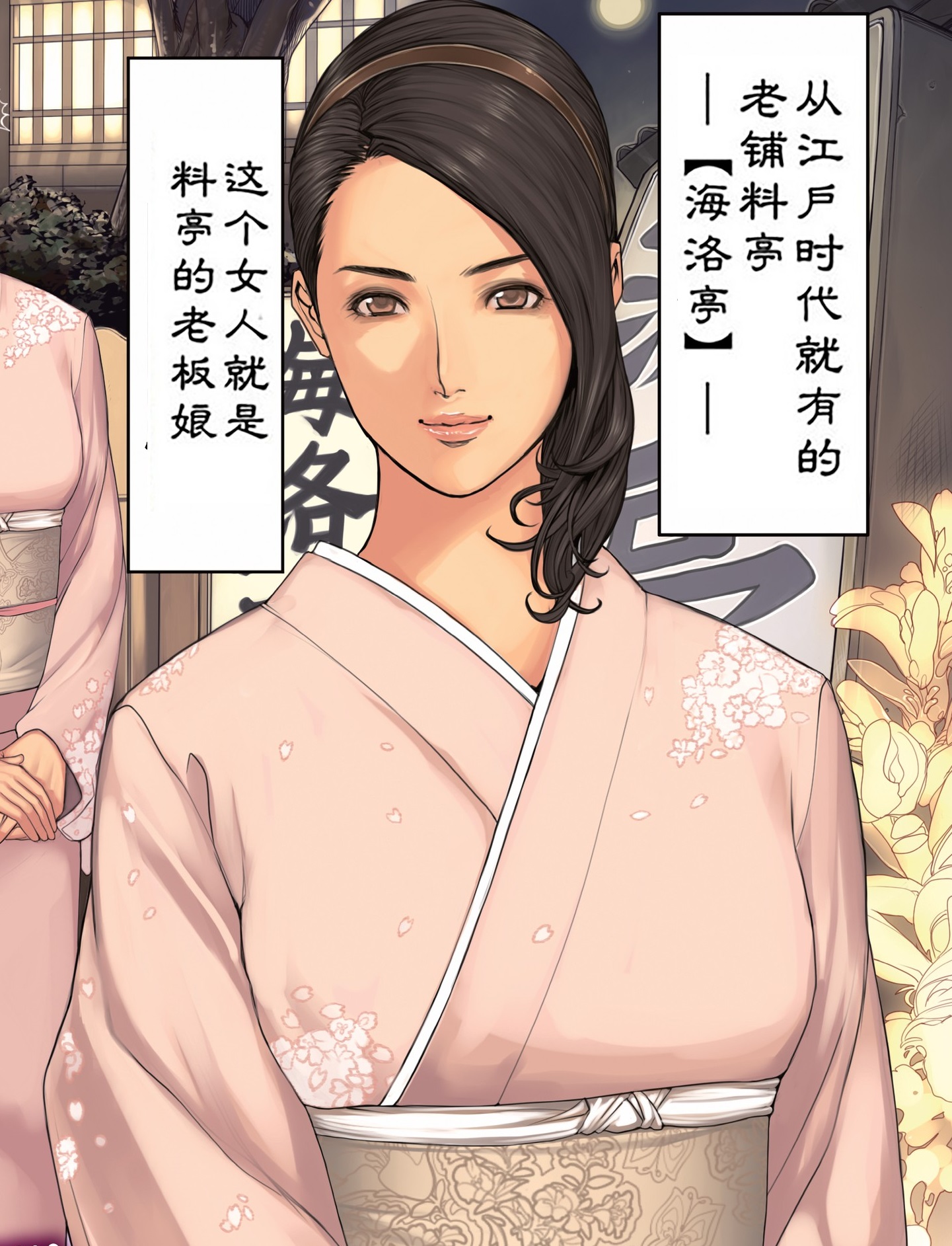 日本画师「织田non」:画师界的神