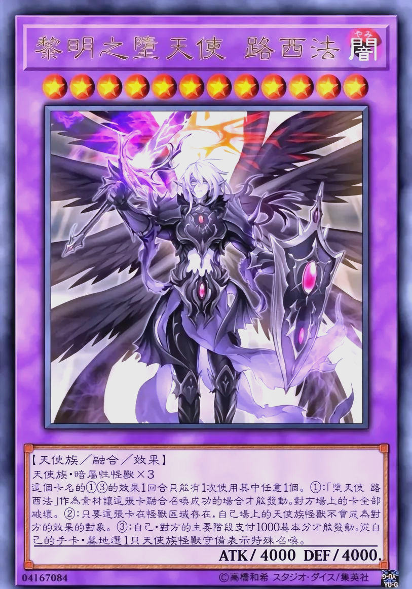 《游戏王》中的强大融合怪兽概览