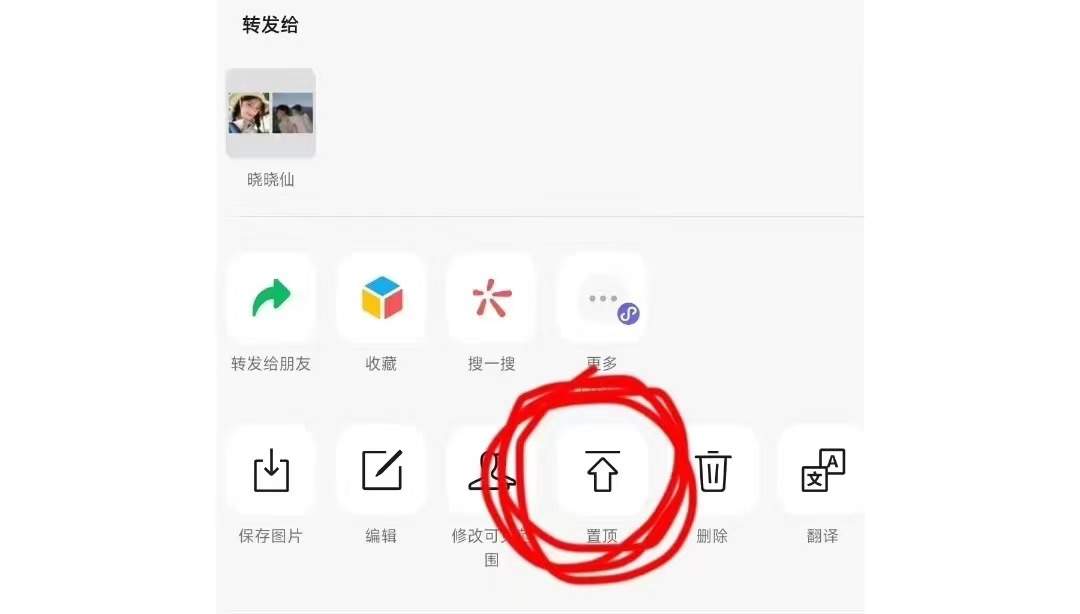 微信内测朋友圈可以置顶了 详细操作方法来了