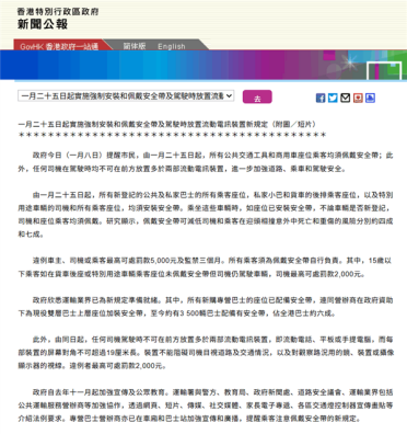 香港安全带新规生效！不系最高可罚5000港元及监禁3个月
