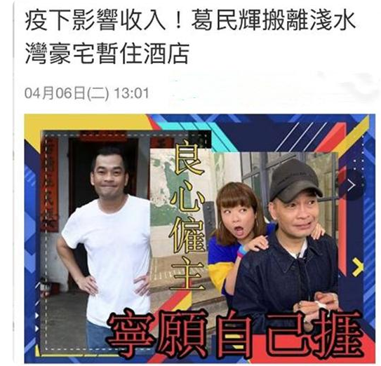 tvb老牌演員如今沒錢交房租淪落到搬家,員工:這是一位好老闆!