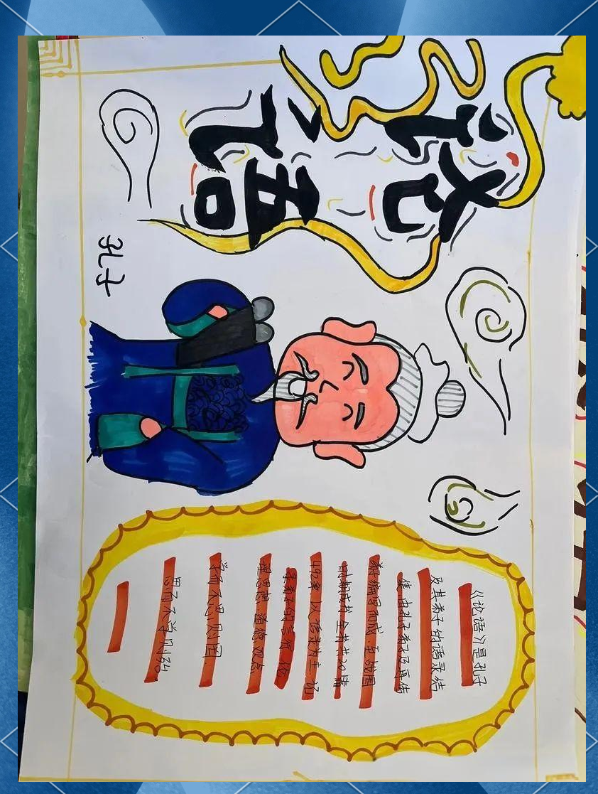 《论语》手抄报设计建议,让孩子感受国学经典魅力