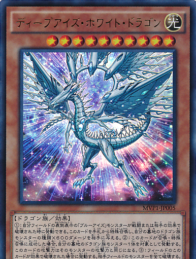 渊眼白龙召唤台词