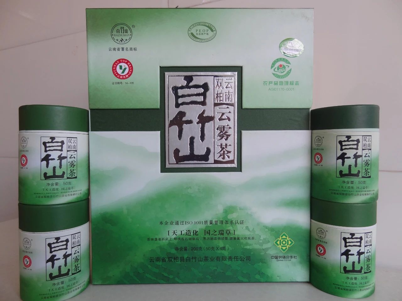 「百市千县创品牌」云南省楚雄自治州双柏县白竹山茶