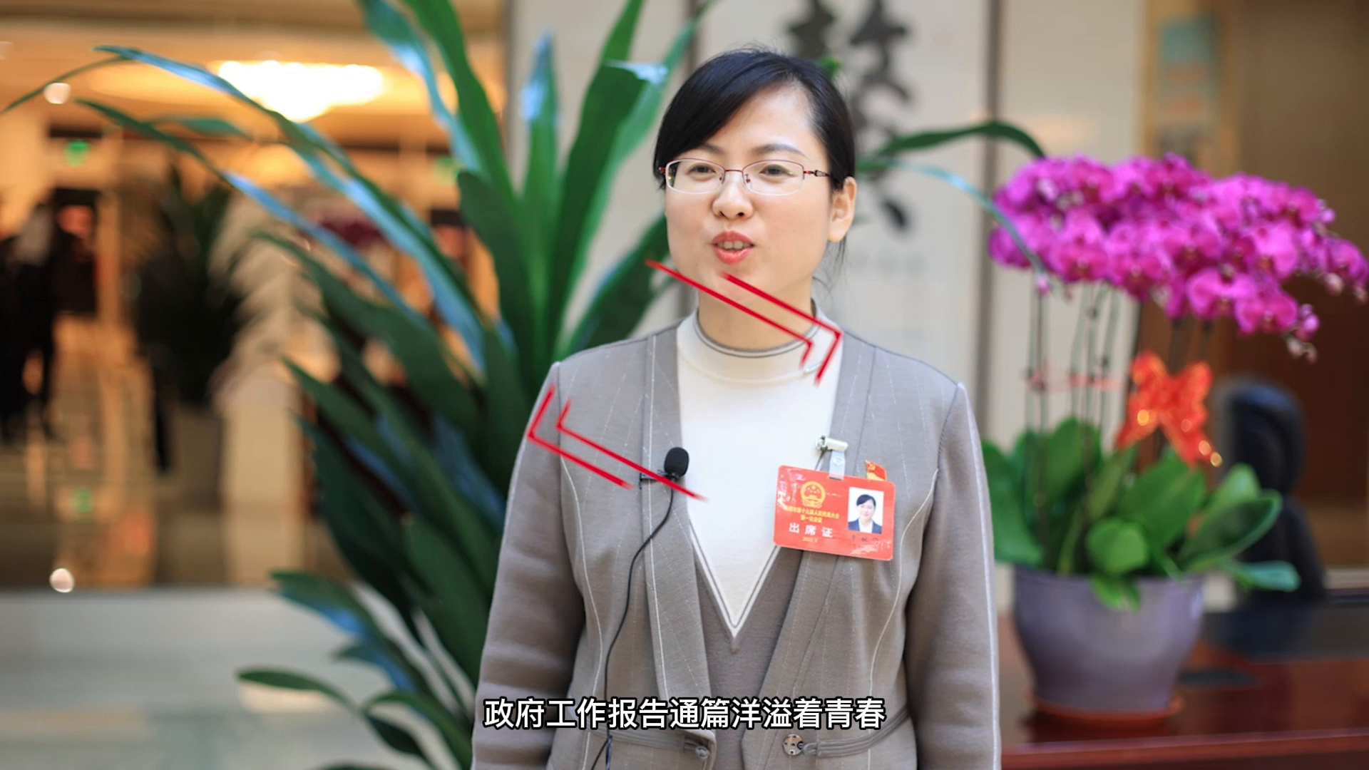 代表委员说丨李婉莹青春赋能发展创新助力蝶变