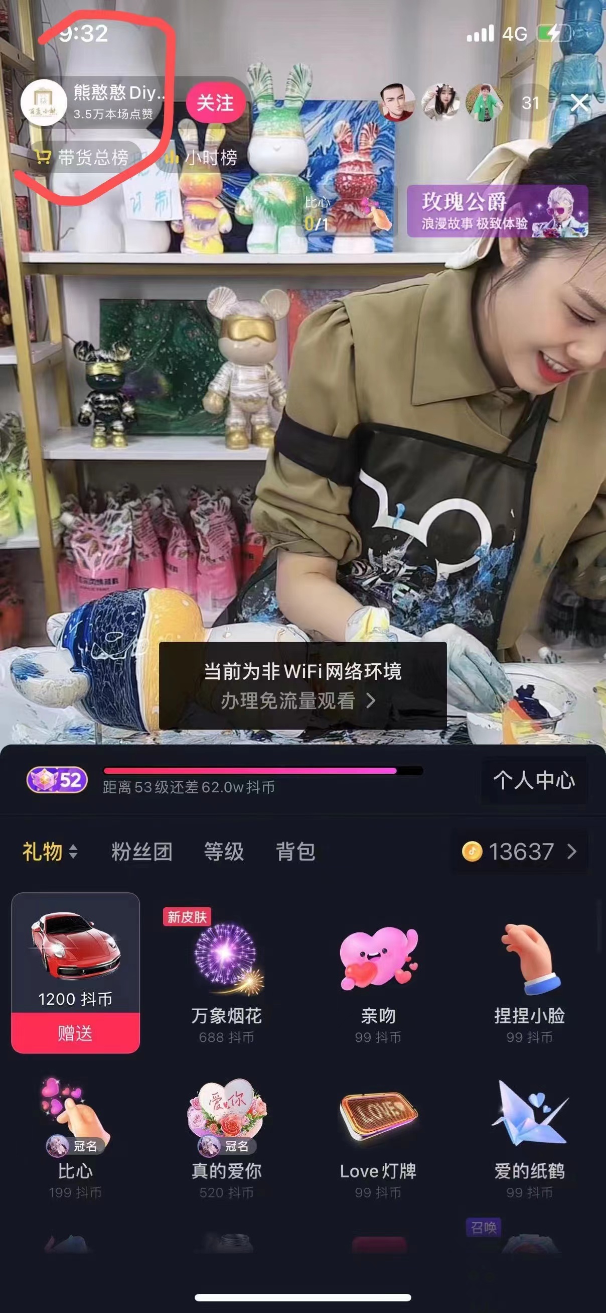 抖音等级最新60级送出明细单