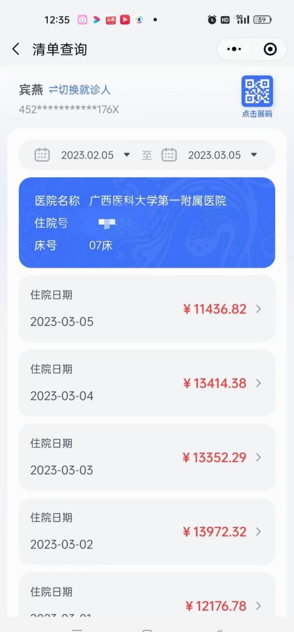 同仁醫(yī)院代掛號票販子聯(lián)系方式第一時間安排就診住院的簡單介紹