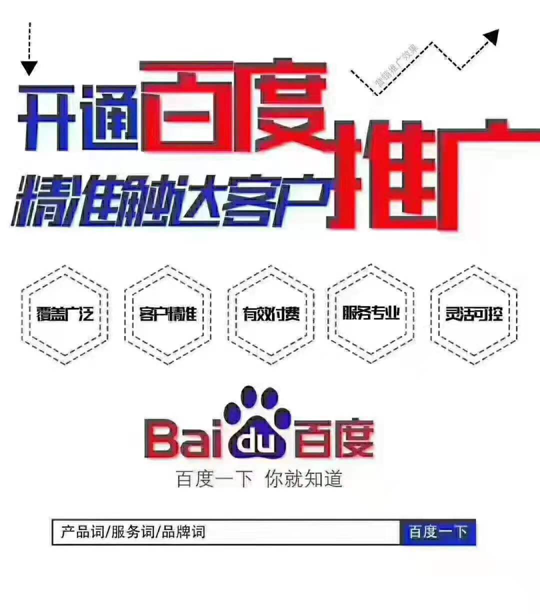 天津百度推广 baijiahao.baidu.com