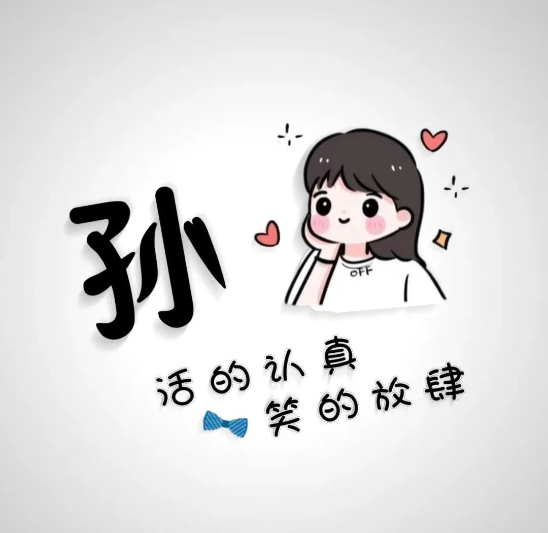 姓氏头像精选:众多孙姓历史名人的头像,男生女生皆有,你或许会喜欢?