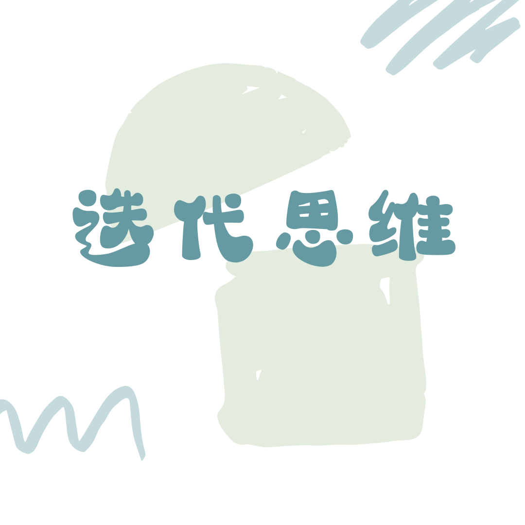 精益求精,迭代思维