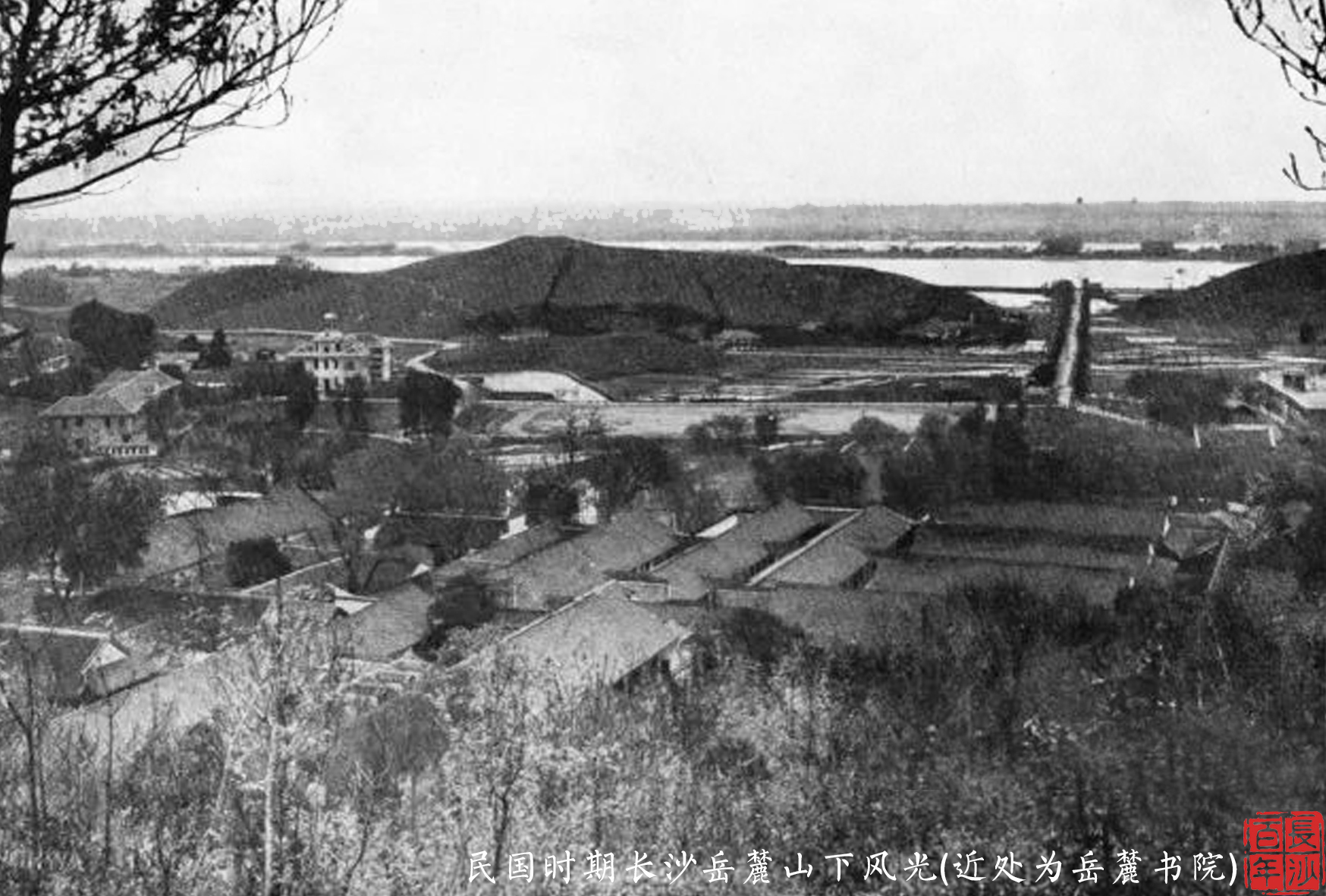 长沙岳麓山:清末民国时期老照片赏析