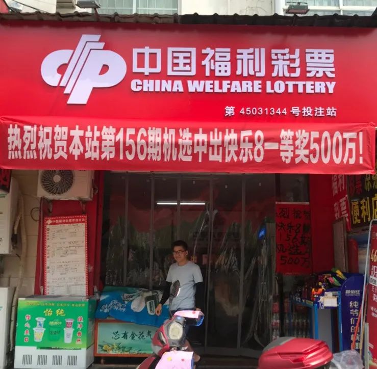 6月15日晚,中国福利彩票"快乐8"游戏进行2021156期开奖,一张单式投注