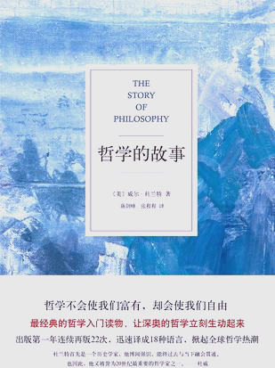 哲学书籍免费下载(哲学书籍免费下载百度云)