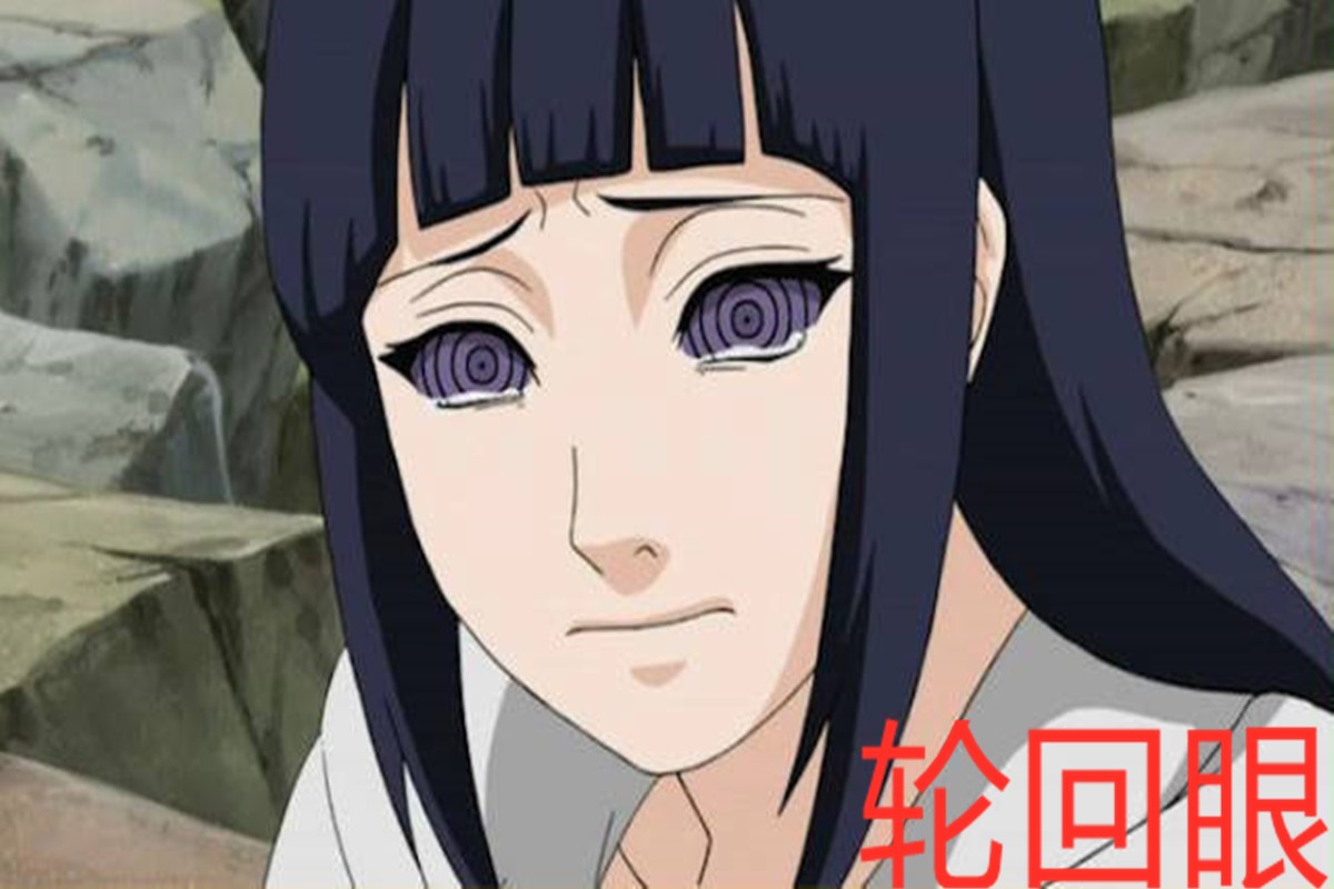 火影忍者:当雏田换上其他眼睛,轮回眼很霸气,黑眼睛美如画