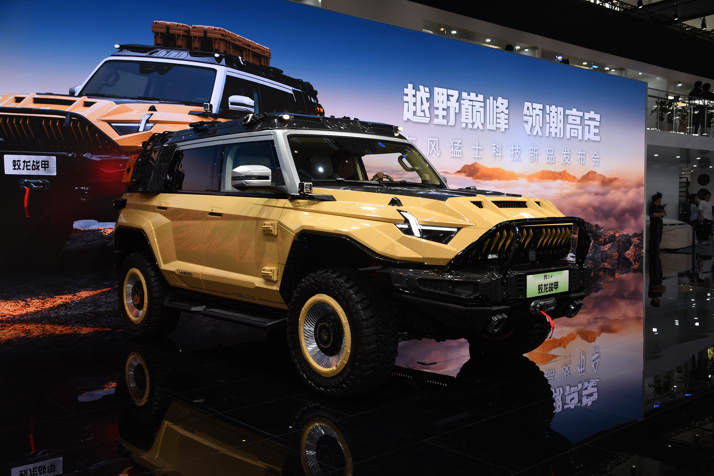 看着就不好惹!猛士联名版车型亮相北京车展,纯电版马力破千