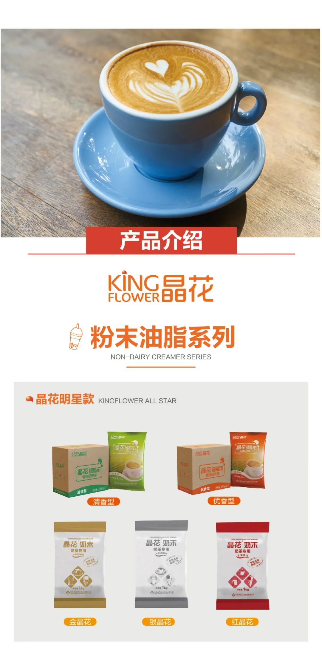 佳禾食品工业股份有限公司