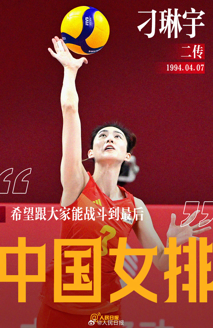 迎战美国队!今晚,巴黎奥运会中国女排首秀